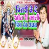 About Pitro Ne De Khol Ri Kali Pitr Dev Bhajan Song